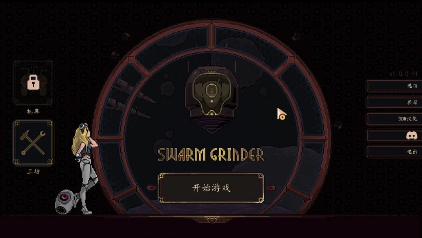 图片[1]-群集研磨者v1.0.0.F1中文版像素风ARPG高自由度技能Build免费下载-锐品游戏库