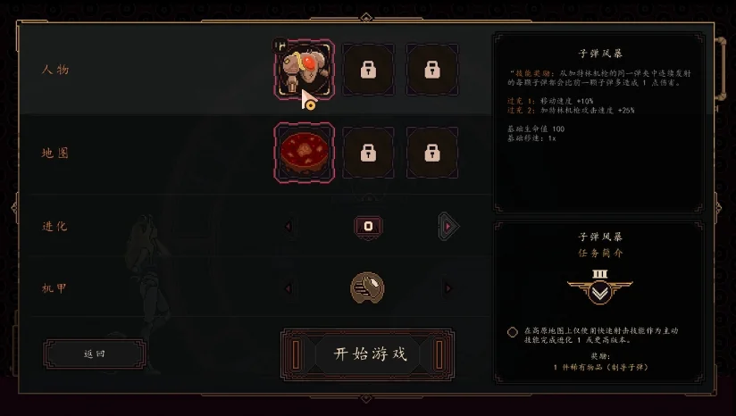 图片[4]-群集研磨者v1.0.0.F1中文版像素风ARPG高自由度技能Build免费下载-锐品游戏库