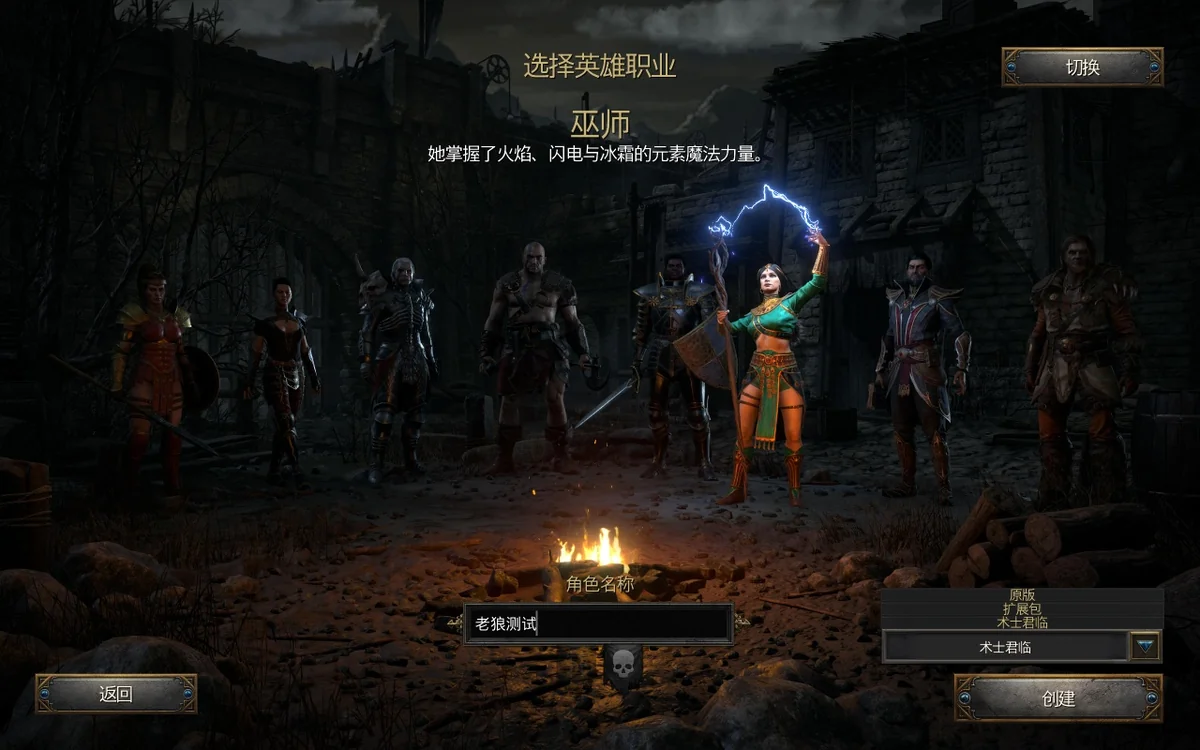 图片[1]-暗黑破坏神2重制版v3.0终极包中文版高画质免费下载含术士君临扩展-锐品游戏库