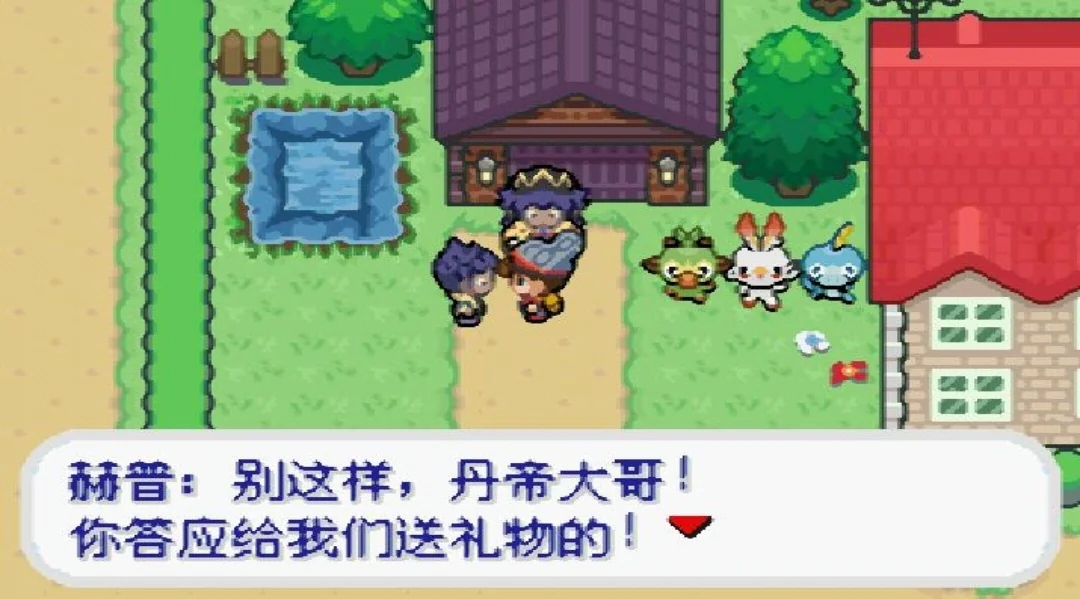 图片[2]-口袋妖怪剑盾终极版v1.0.1中文版下载|含铠之孤岛冠之雪原DLC高画质-锐品游戏库