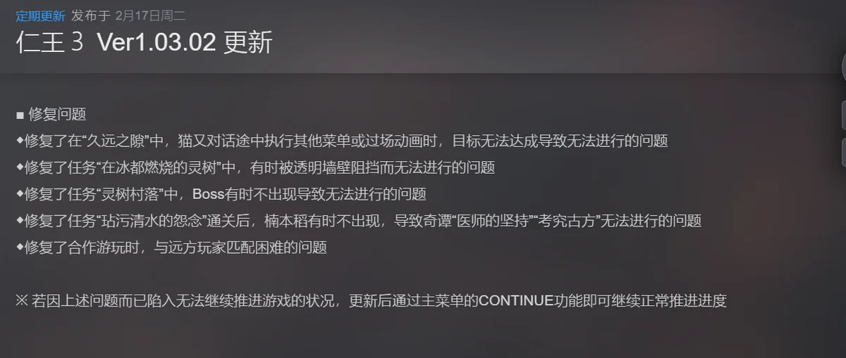 图片[3]-仁王3最新V1.03.02中文版开放世界ARPG高画质MOD免费下载-锐品游戏库