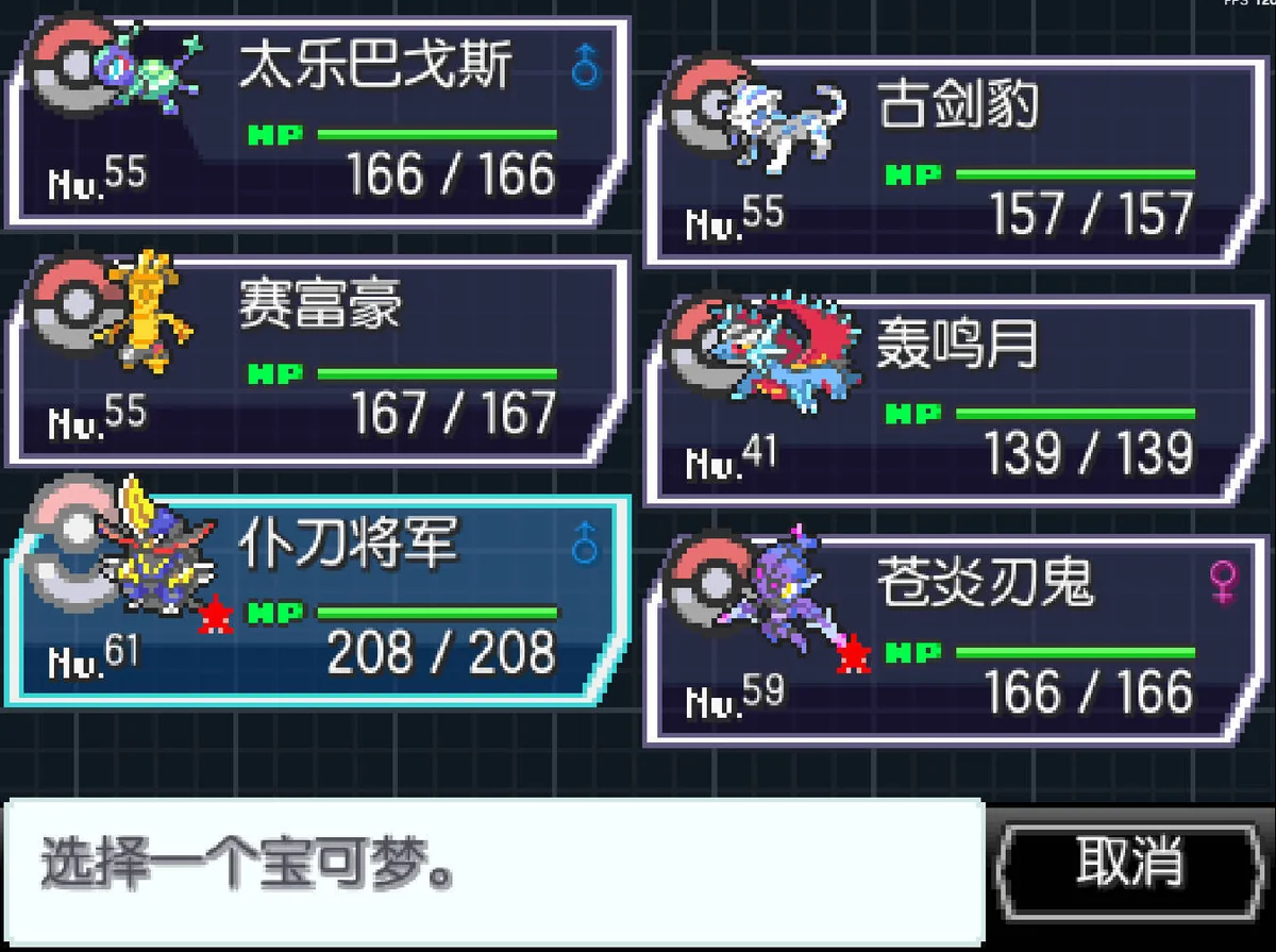 宝可梦和音正式版中文下载 全世代宝可梦收集策略RPG高画质PC端游-锐品游戏库