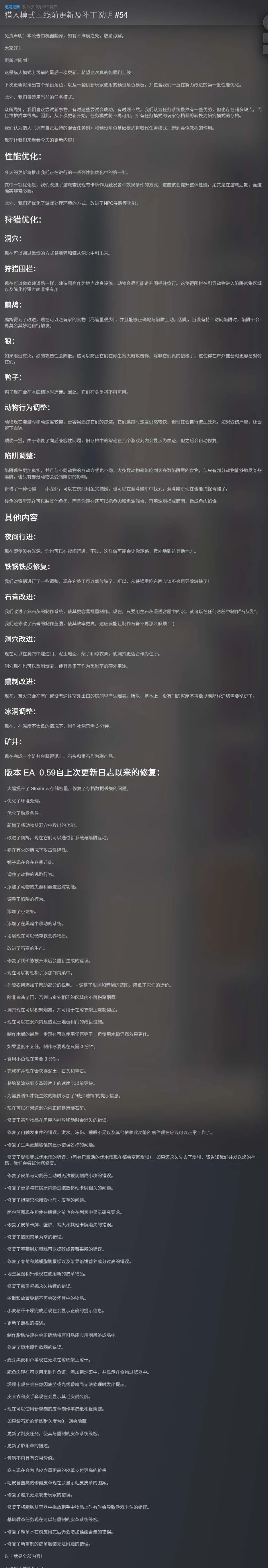 图片[3]-卡牌生存奇幻森林v0.59g中文版免安装下载 高自由度卡牌生存模拟器-锐品游戏库