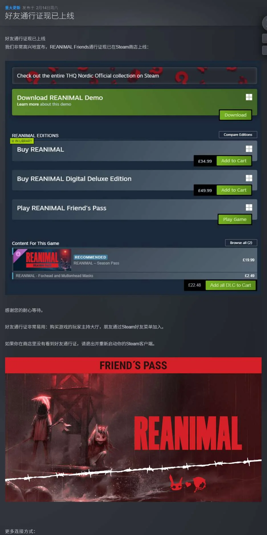 REANIMAL生灵重塑v354342中文全DLC高画质恐怖冒险端游免费下载-锐品游戏库