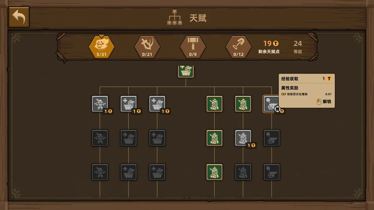 图片[4]-什么鸟都v1.1.0中文版联机塔防建造游戏高画质免费下载-锐品游戏库