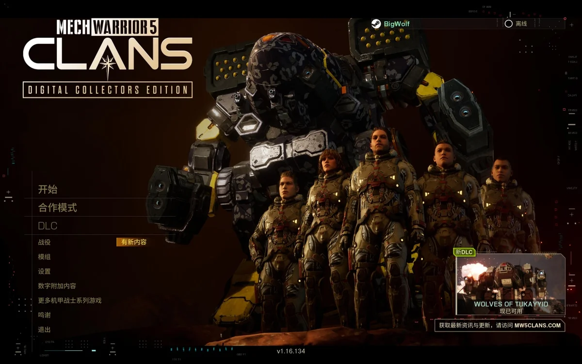 机甲战士5部落v1.16.134中文版全DLC高画质机甲射击游戏下载-锐品游戏库