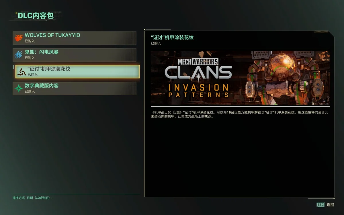 图片[2]-机甲战士5部落v1.16.134中文版全DLC高画质机甲射击游戏下载-锐品游戏库