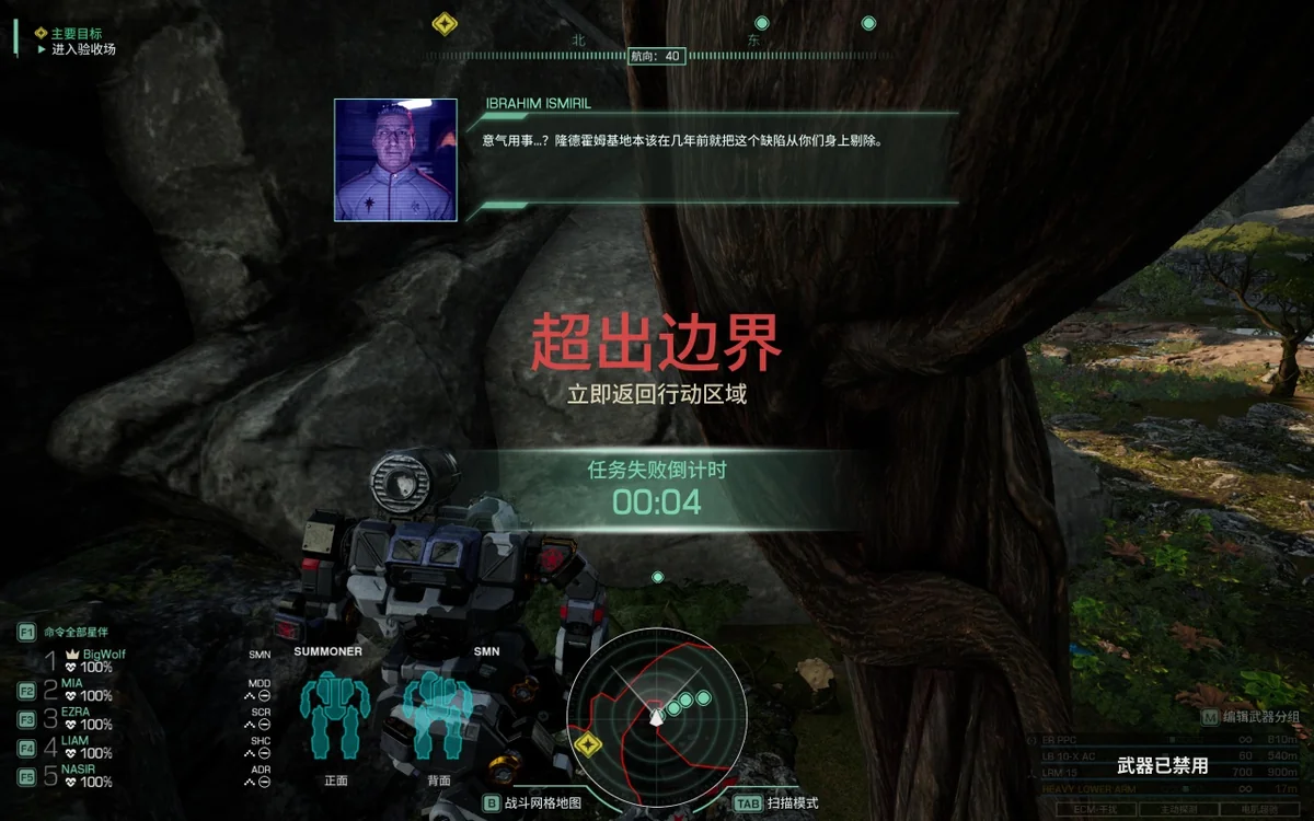 图片[5]-机甲战士5部落v1.16.134中文版全DLC高画质机甲射击游戏下载-锐品游戏库