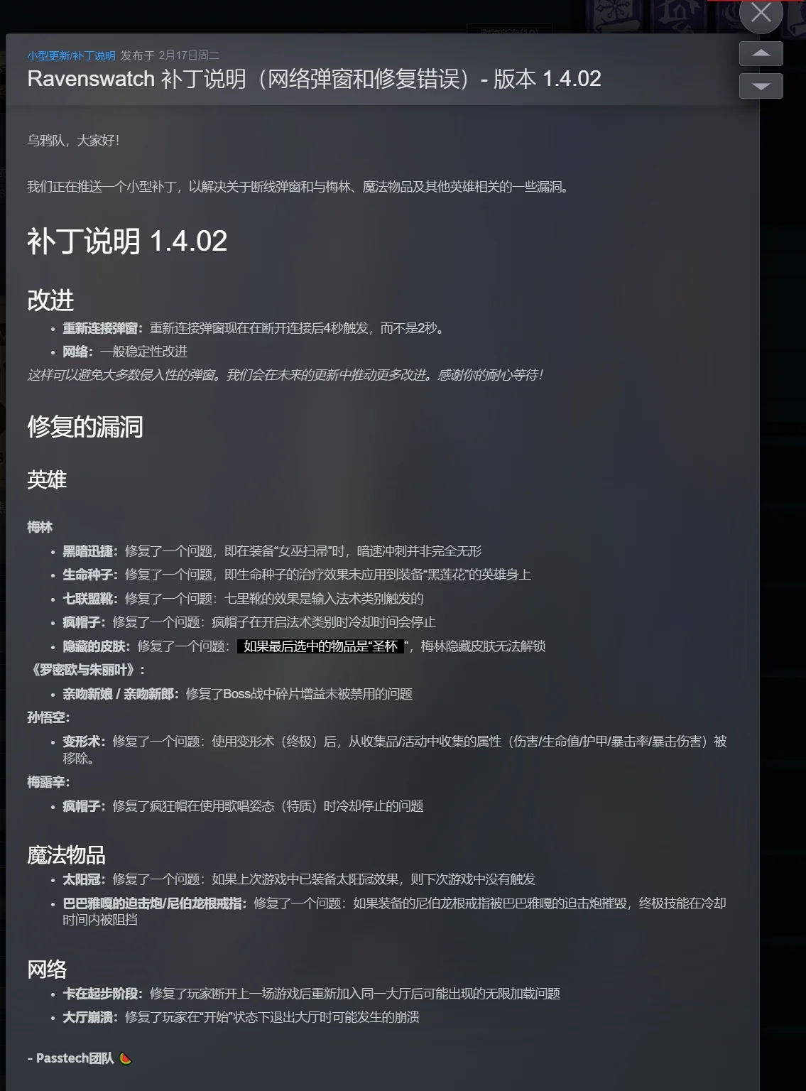 图片[1]-鸦卫奇旅v1.04.02豪华中文正式版全DLC高画质Roguelike动作端游免费下载-锐品游戏库