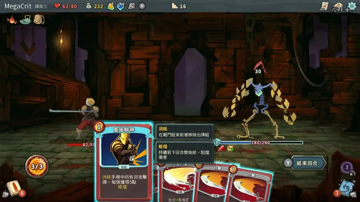 杀戮尖塔v2.3.15中文版高塔卡牌Roguelike策略游戏MOD免费下载-锐品游戏库