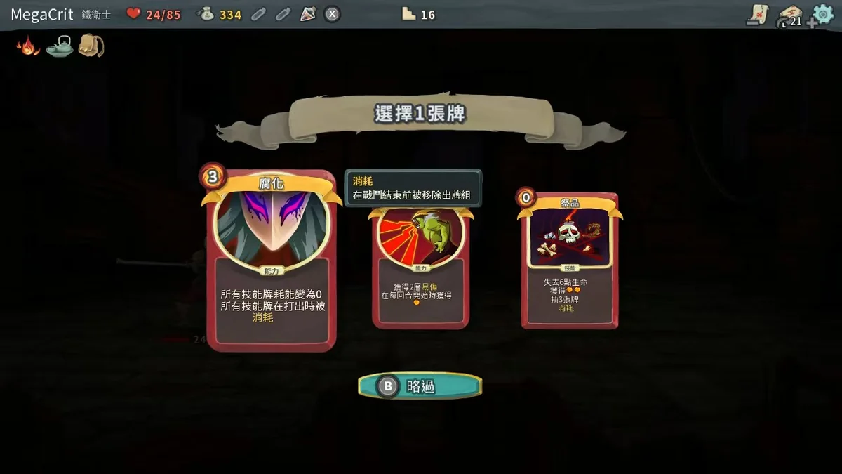 图片[1]-杀戮尖塔v2.3.15中文版高塔卡牌Roguelike策略游戏MOD免费下载-锐品游戏库