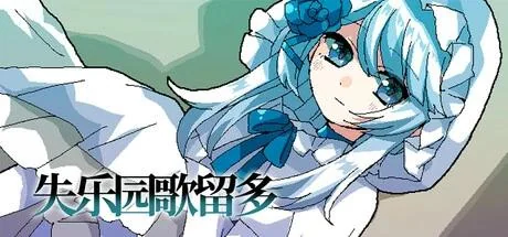 图片[1]-失乐园歌留多karuta v2024.10.24最新中文版 文字冒险治愈系端游免费下载-锐品游戏库