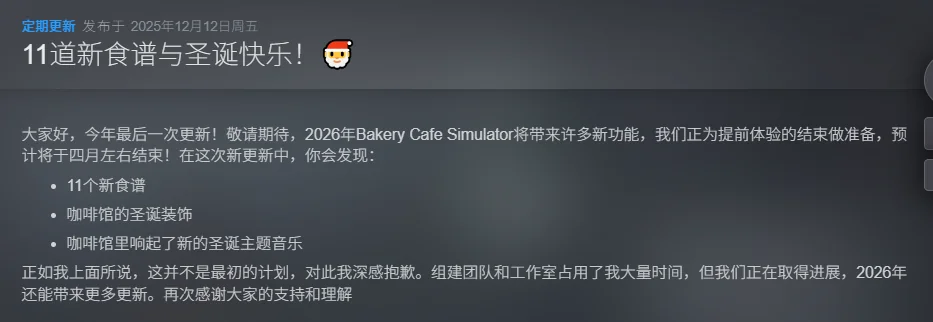 图片[2]-Bakery Cafe Simulator 2026最新中文版 v20251212 高画质经营模拟游戏免费下载-锐品游戏库