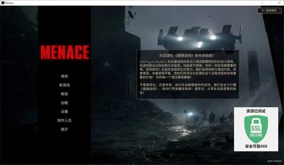 威赫战线MENACE 0.6.7中文最新版 回合战术RPG高画质免费下载-锐品游戏库