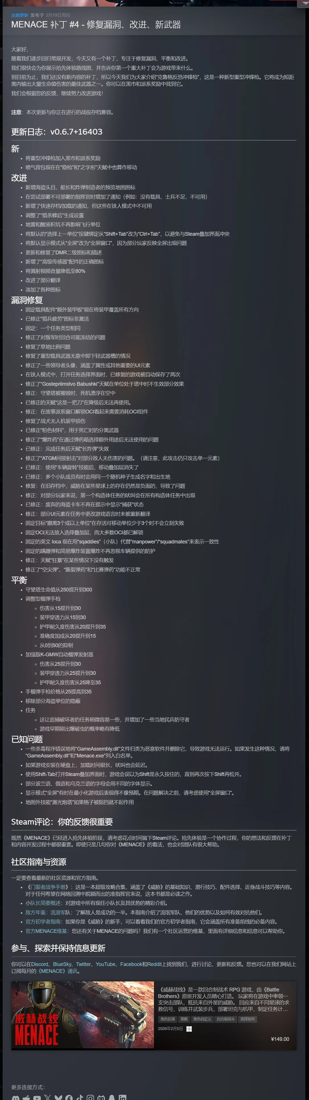图片[3]-威赫战线MENACE 0.6.7中文最新版 回合战术RPG高画质免费下载-锐品游戏库