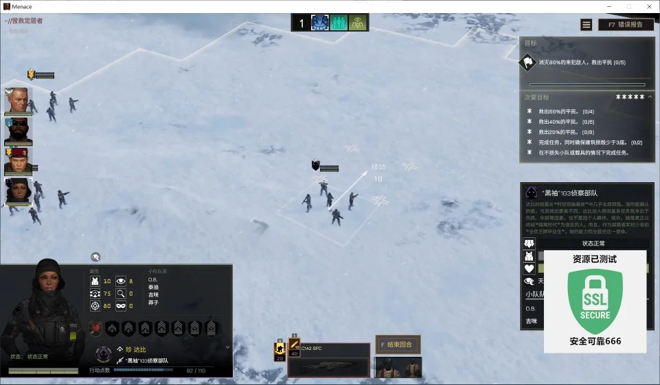 图片[4]-威赫战线MENACE 0.6.7中文最新版 回合战术RPG高画质免费下载-锐品游戏库