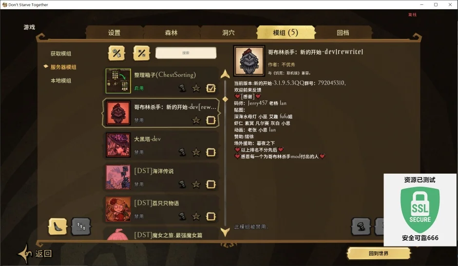 图片[3]-饥荒v712555最新中文版高画质MOD整合包发条骑士之年免费下载-锐品游戏库