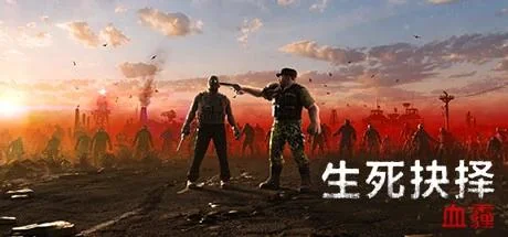 图片[2]-生死抉择：血霾v1.3.4中文版免费下载|末日塔防ARPG高画质整合包-锐品游戏库