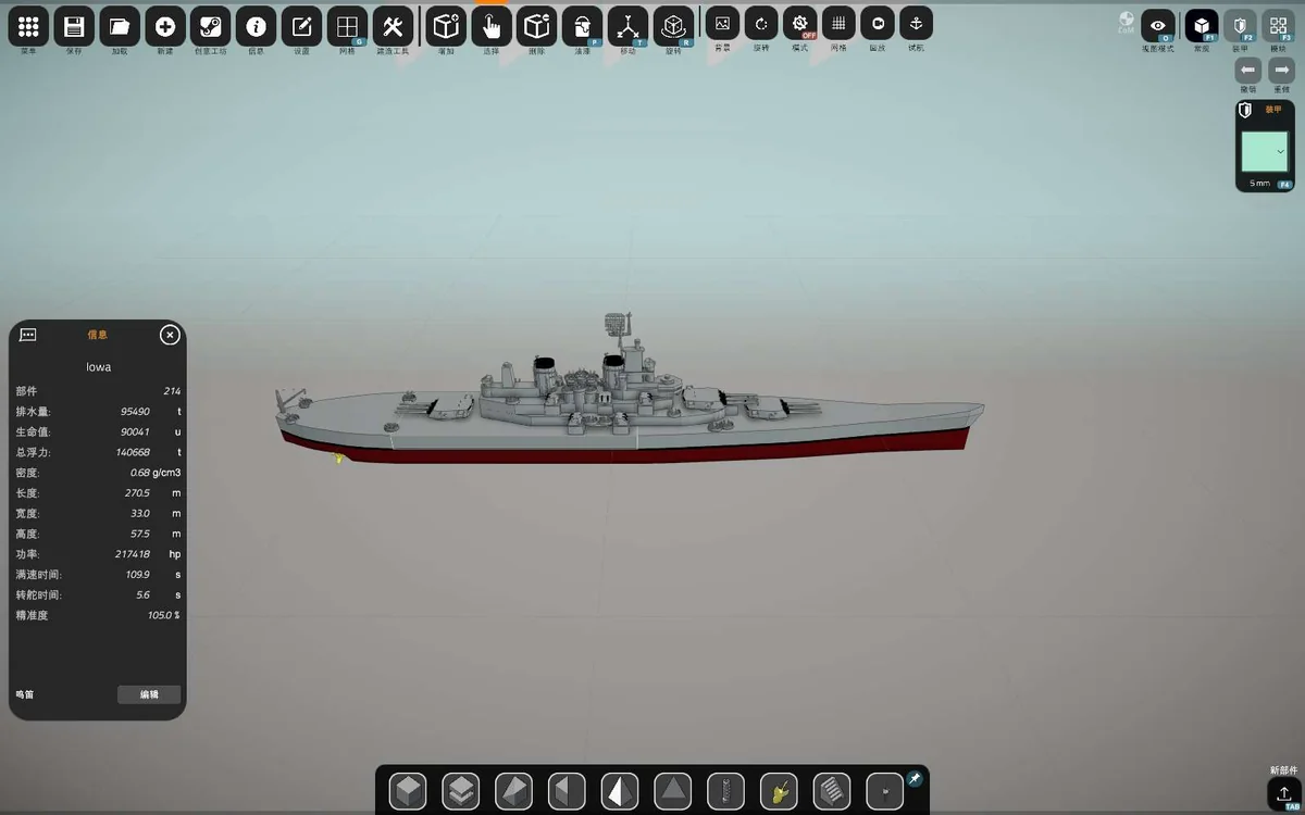 图片[1]-NavalArt v1.4最新中文版高自由战舰设计沙盒游戏免费下载-锐品游戏库