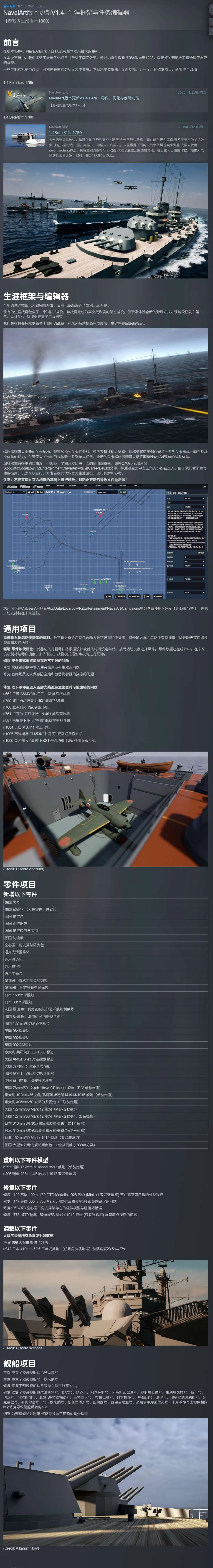 图片[2]-NavalArt v1.4最新中文版高自由战舰设计沙盒游戏免费下载-锐品游戏库