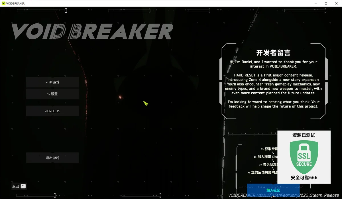 虚空破坏者v0.11.17中文版高画质Roguelite FPS免费下载-锐品游戏库