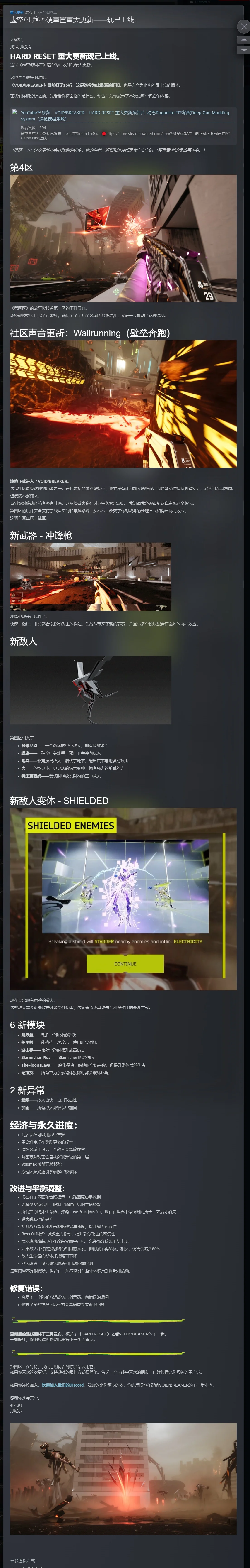 图片[4]-虚空破坏者v0.11.17中文版高画质Roguelite FPS免费下载-锐品游戏库