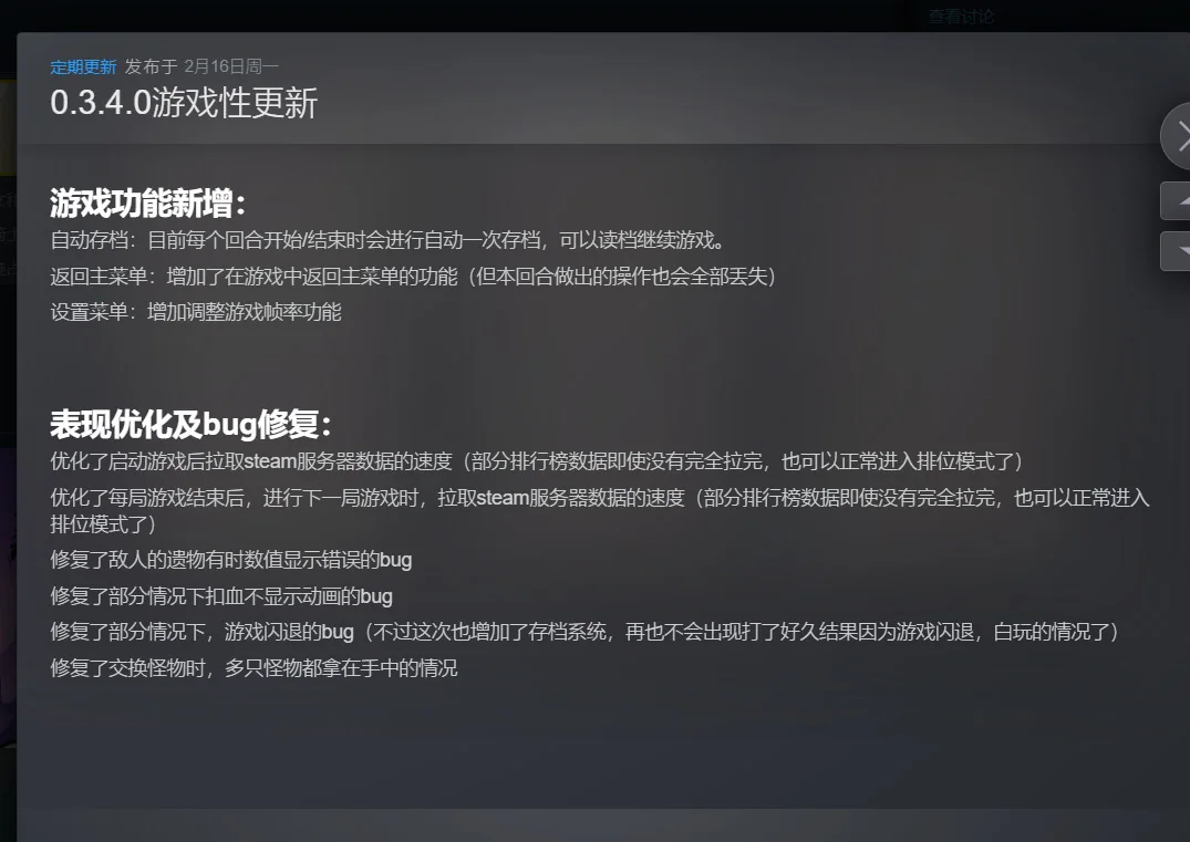 图片[1]-怪物对决自走棋v0.3.4.0豪华中文版高画质全DLC免费下载-锐品游戏库