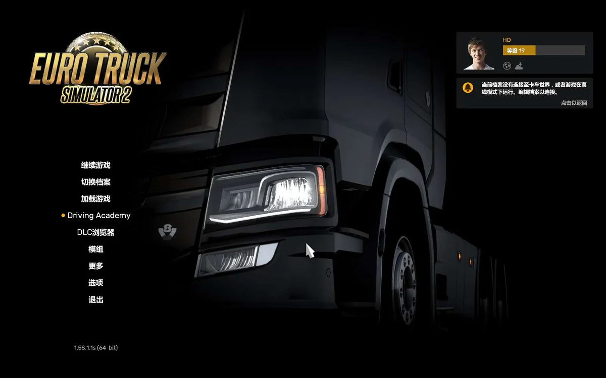 图片[3]-欧洲卡车模拟2最新中文版v1.58.1.1s全DLC高画质免费下载-锐品游戏库