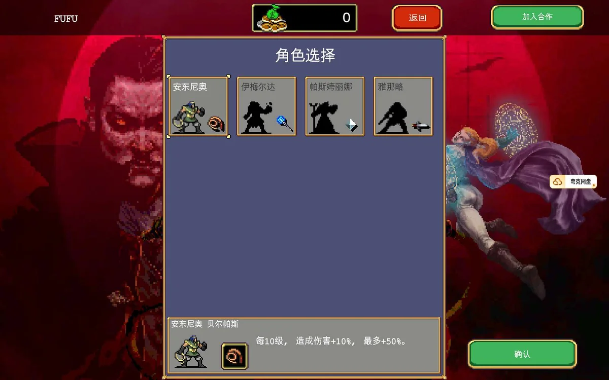 吸血鬼幸存者v1.14.111全DLC中文版高画质肉鸽割草游戏免费下载-锐品游戏库