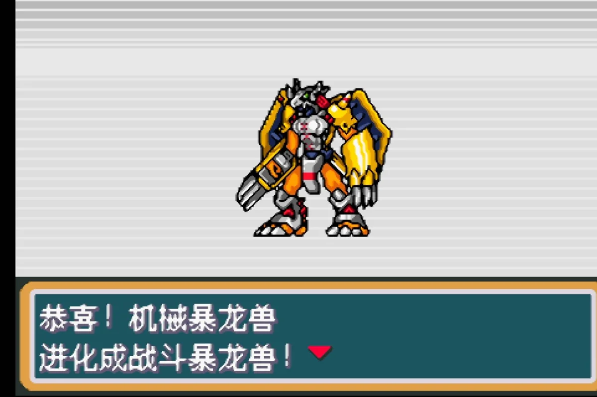 口袋暴龙5.0最终版中文版762只数码兽高画质MOD免费下载-锐品游戏库