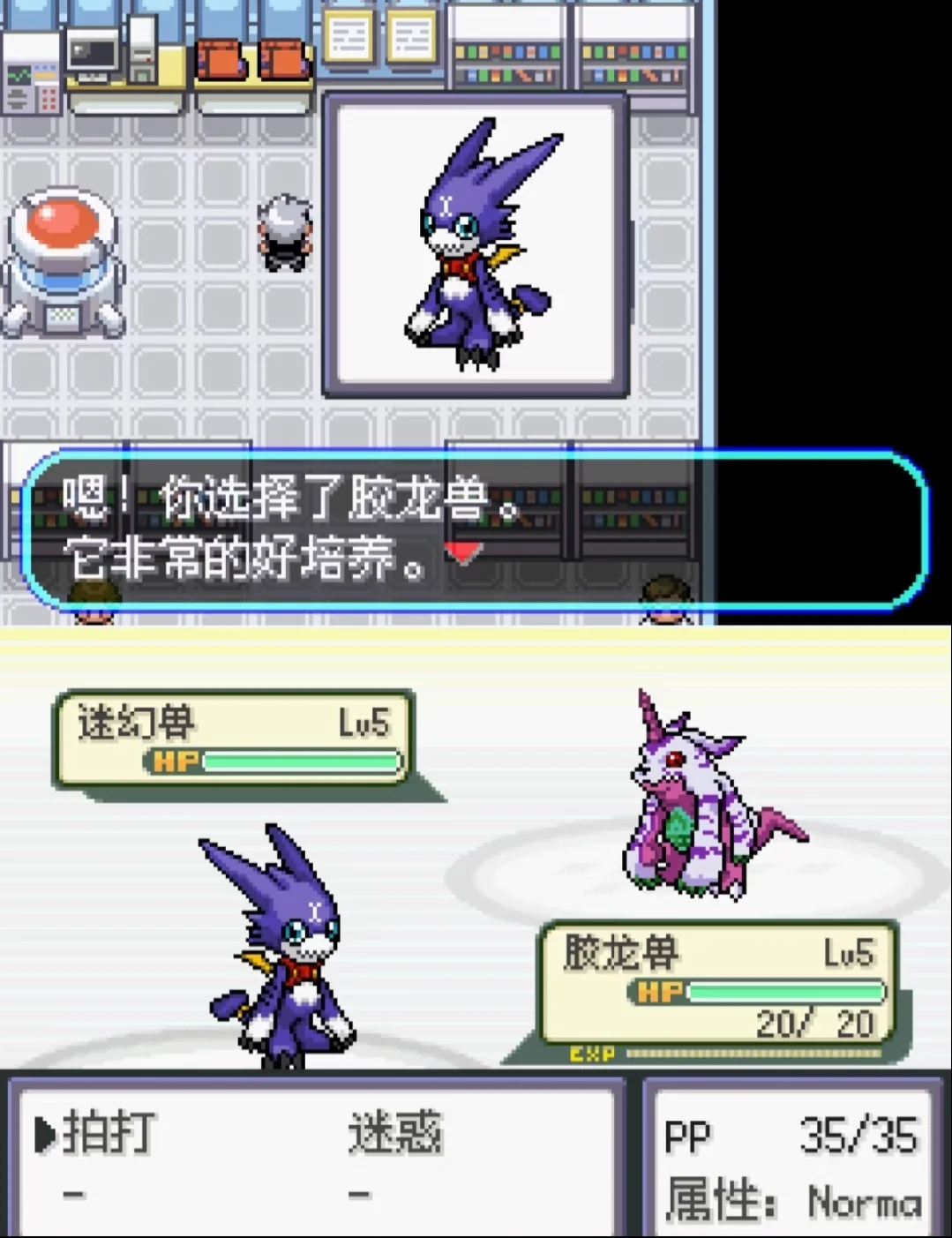 图片[1]-口袋暴龙5.0最终版中文版762只数码兽高画质MOD免费下载-锐品游戏库