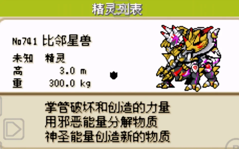 图片[2]-口袋暴龙5.0最终版中文版762只数码兽高画质MOD免费下载-锐品游戏库