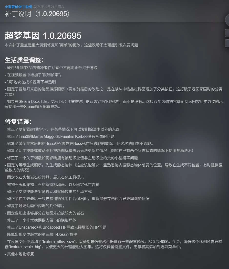Mewgenics喵喵的结合v1.0.20695中文版高画质免费下载解压即玩-锐品游戏库