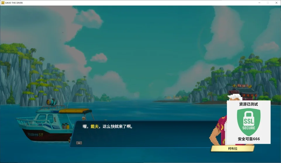 图片[3]-潜水员戴夫v1.0.5.1791豪华中文最新版全DLC高画质端游免费下载-锐品游戏库