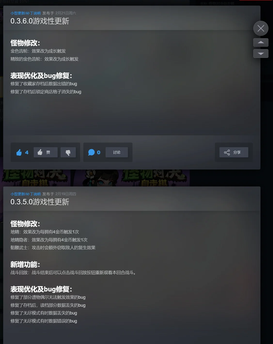 图片[4]-怪物对决自走棋v0.3.6.1豪华中文版全DLC高画质策略端游免费下载-锐品游戏库