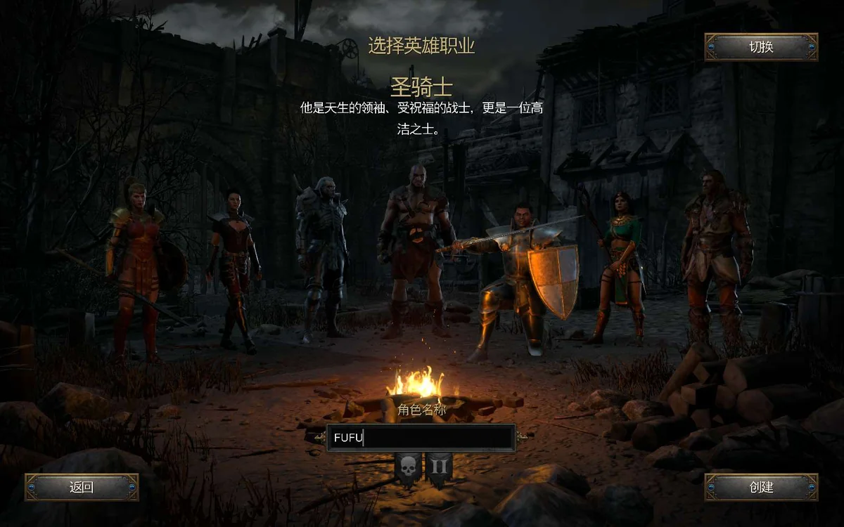 图片[2]-暗黑破坏神2狱火重制版v3.0.91636中文高画质免费下载-锐品游戏库