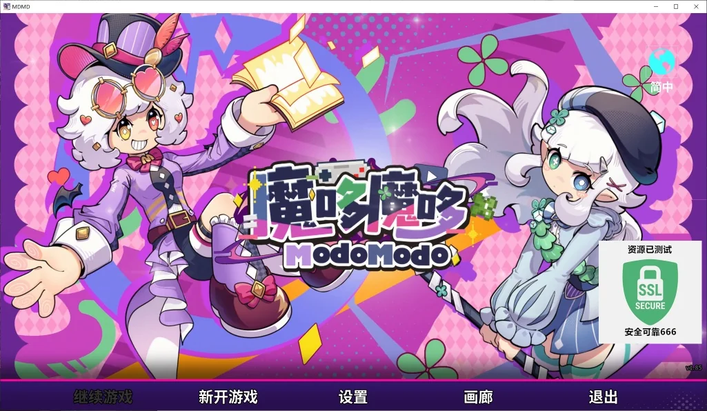 图片[1]-魔哆魔哆v1.85中文版高画质轻肉鸽卡牌游戏Steam特别好评下载-锐品游戏库