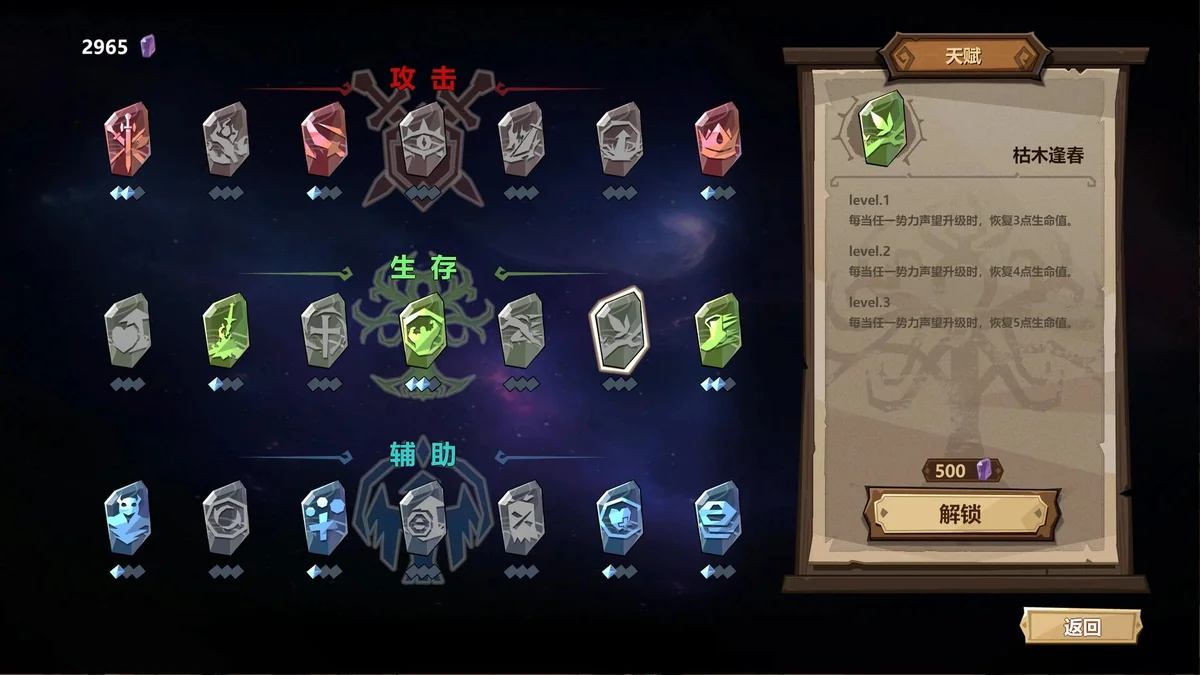 旅人竞技场官方中文版免安装下载|手柄格斗小体量竞技端游-锐品游戏库