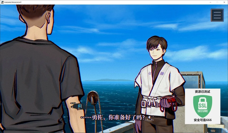 灵视异闻FILE38伊势人鱼物语2026最新中文版青春悬疑冒险高画质下载-锐品游戏库