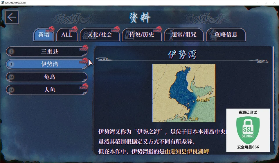 图片[2]-灵视异闻FILE38伊势人鱼物语2026最新中文版青春悬疑冒险高画质下载-锐品游戏库