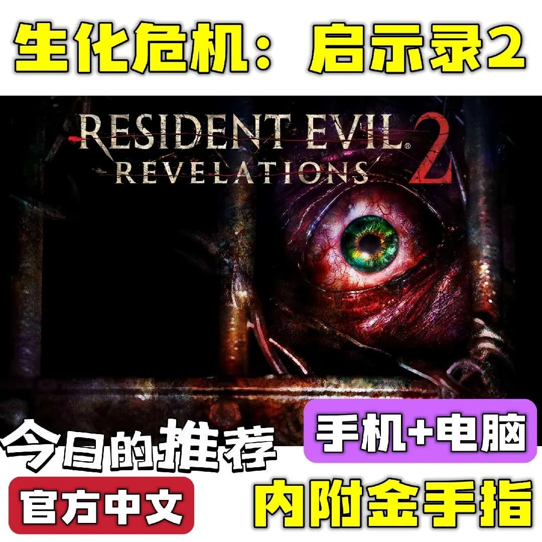 图片[4]-生化危机启示录2豪华版中文高画质双端下载|第三人称丧尸射击-锐品游戏库