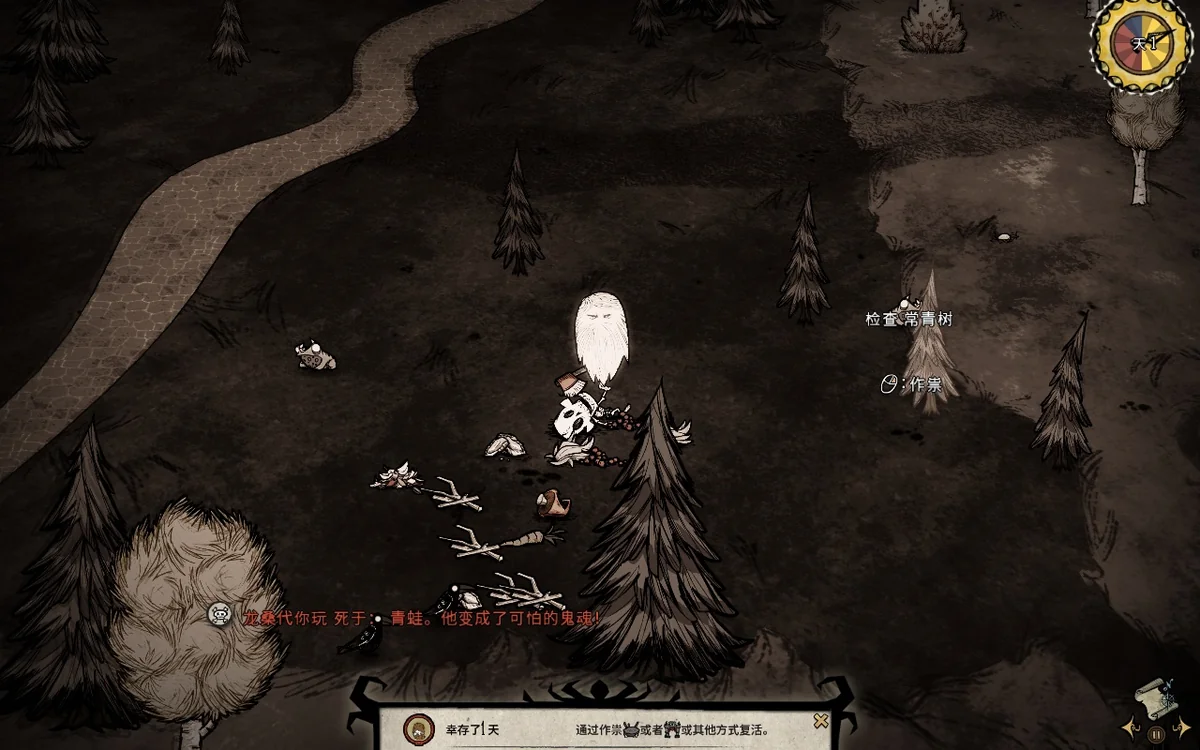 饥荒v696980最新中文版高画质生存冒险端游免费下载-锐品游戏库