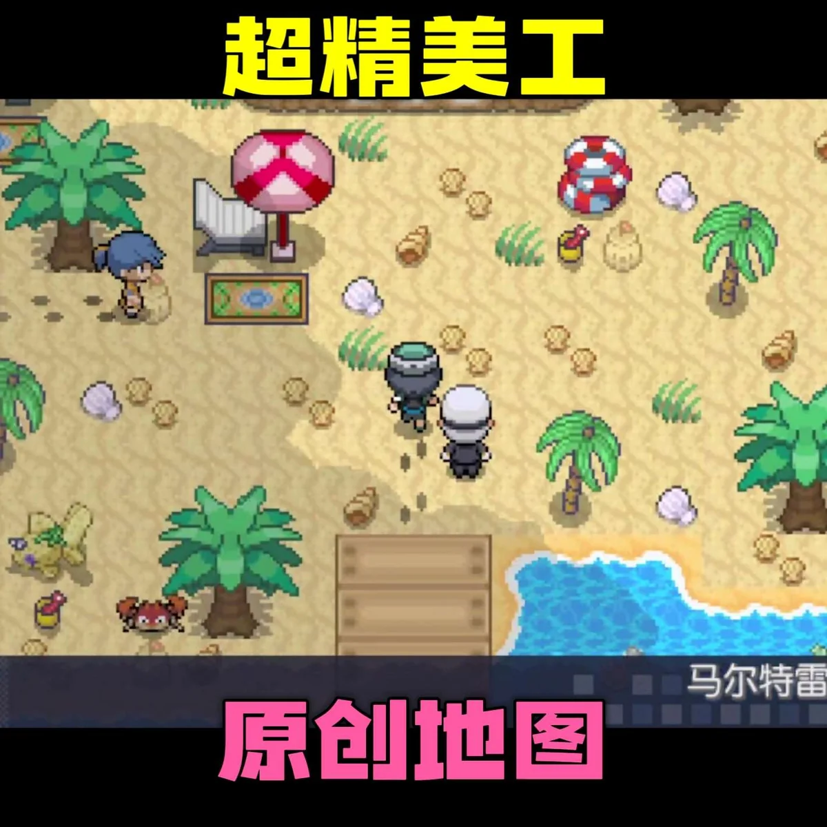 宝可梦和音1.2正式版中文版全世代精灵高画质PC端游免费下载-锐品游戏库