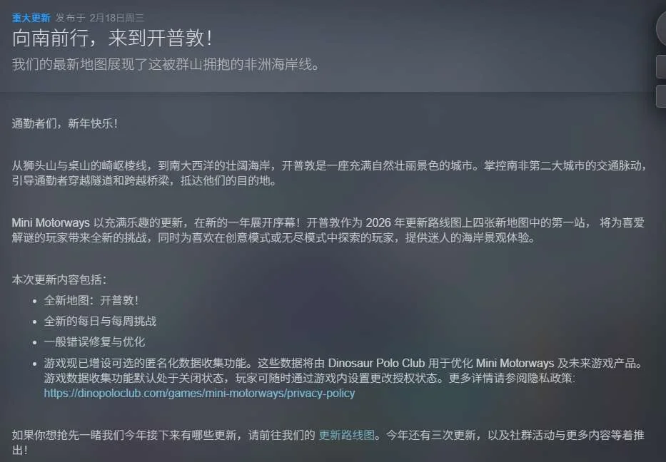 Mini Motorways迷你公路2026最新中文版开普敦地图策略模拟游戏下载-锐品游戏库