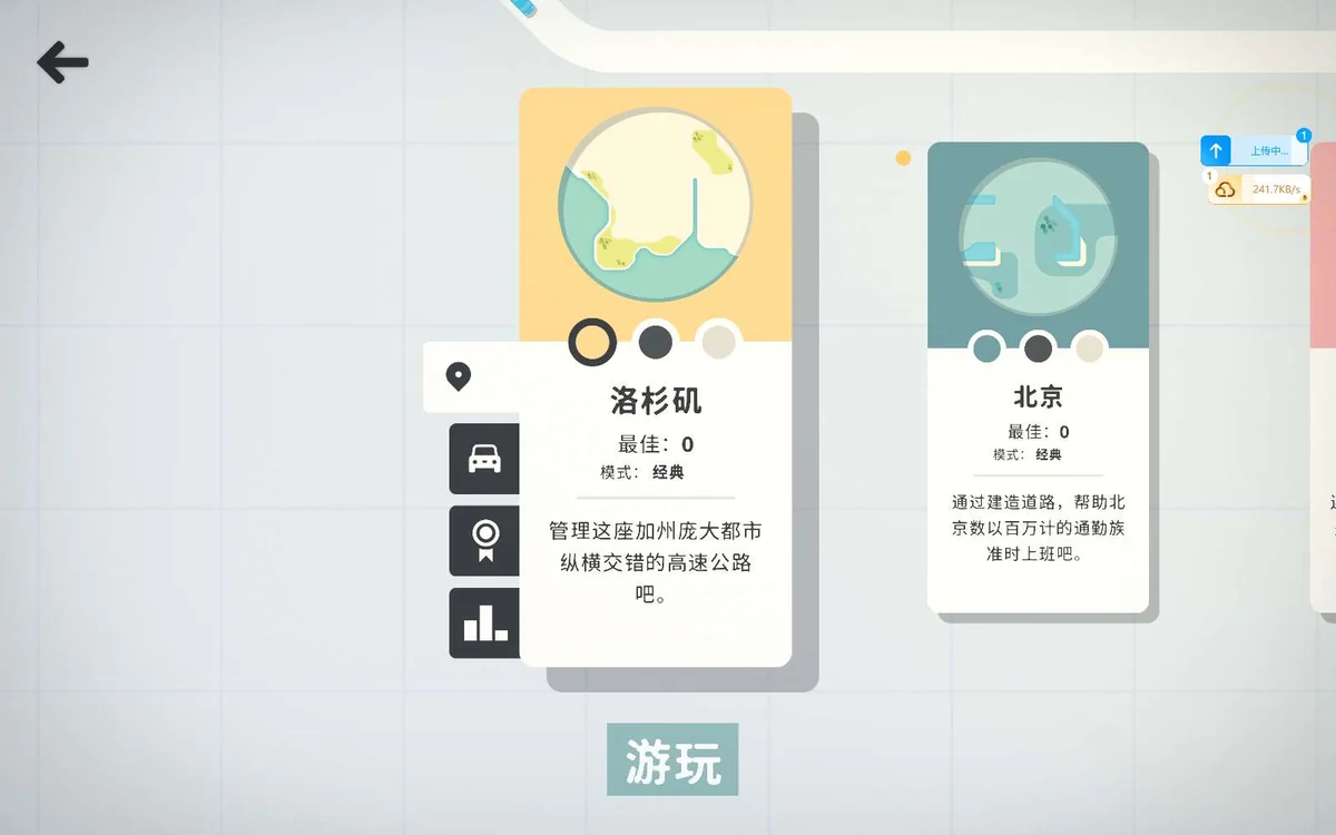 图片[2]-Mini Motorways迷你公路2026最新中文版开普敦地图策略模拟游戏下载-锐品游戏库