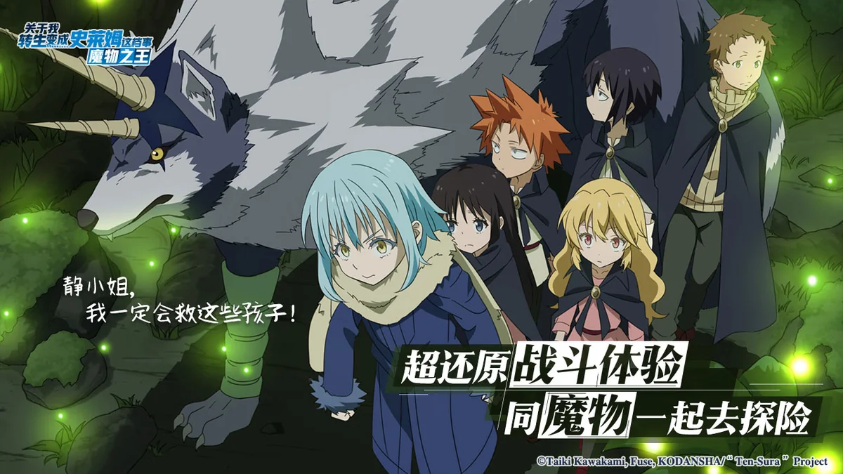 关于我转生变成史莱姆这档事坦派斯特开拓谭中文版全DLC高画质RPG下载-锐品游戏库