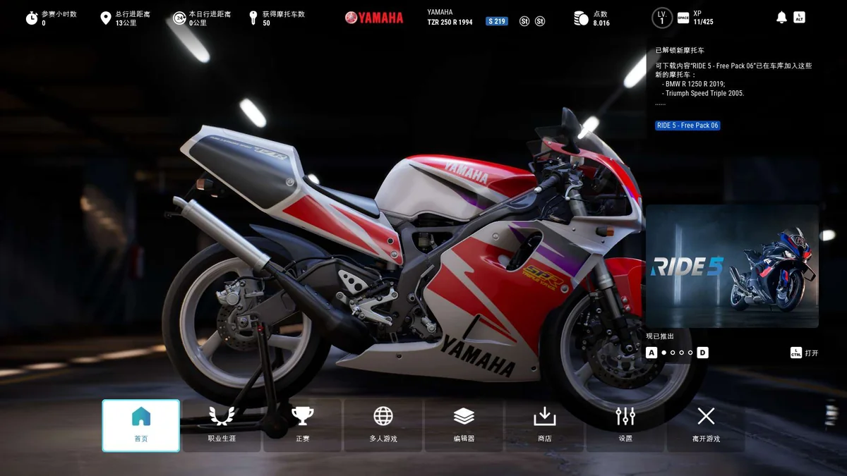 极速骑行5最新中文版全DLC高画质摩托竞速游戏免费下载-锐品游戏库