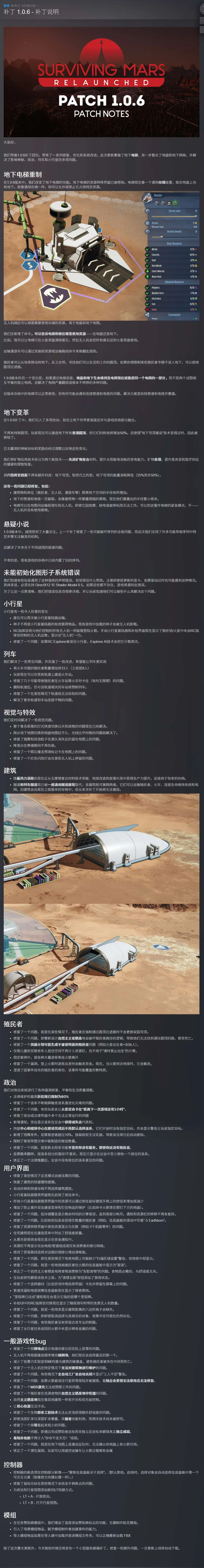 火星求生重制版v1.0.6.387175全DLC中文版高画质免费下载-锐品游戏库