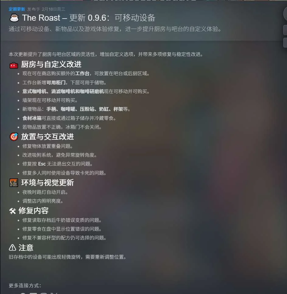 图片[4]-烘焙人生咖啡馆模拟器v0.9.6中文版高画质经营下载解压即玩-锐品游戏库