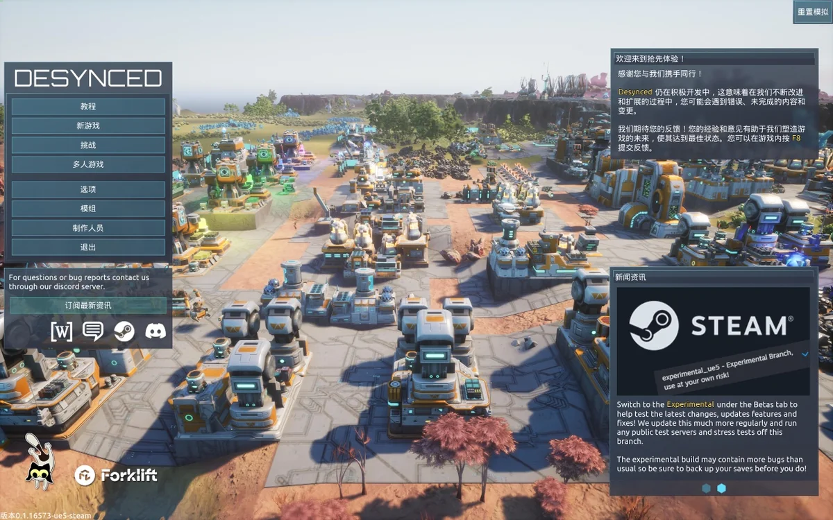 智械工厂Desynced v0.1.1.16573中文版 高自由度自动化建造策略游戏免费下载-锐品游戏库